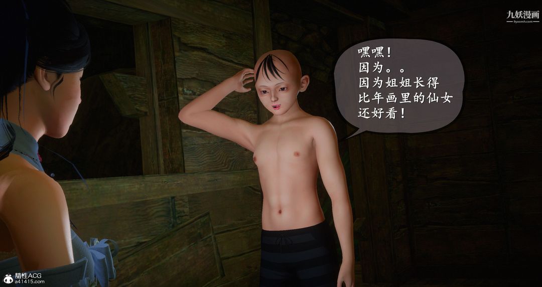 仙剑奇侠传精美同人大作[3D]第06章【第01话】