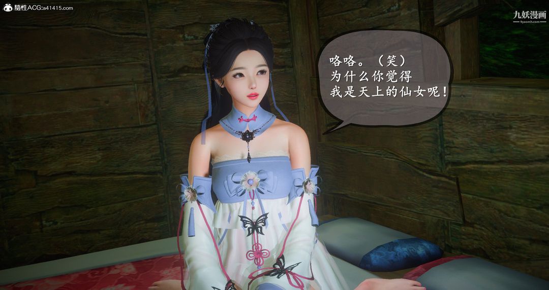 仙剑奇侠传精美同人大作[3D]第06章【第01话】