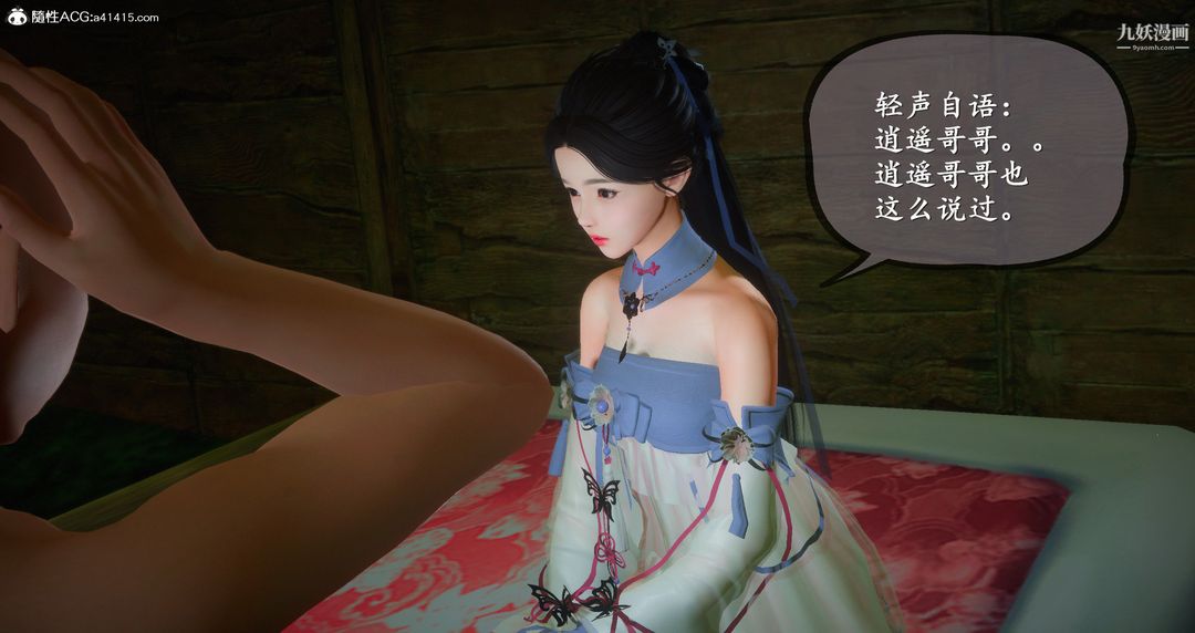 仙剑奇侠传精美同人大作[3D]第06章【第01话】