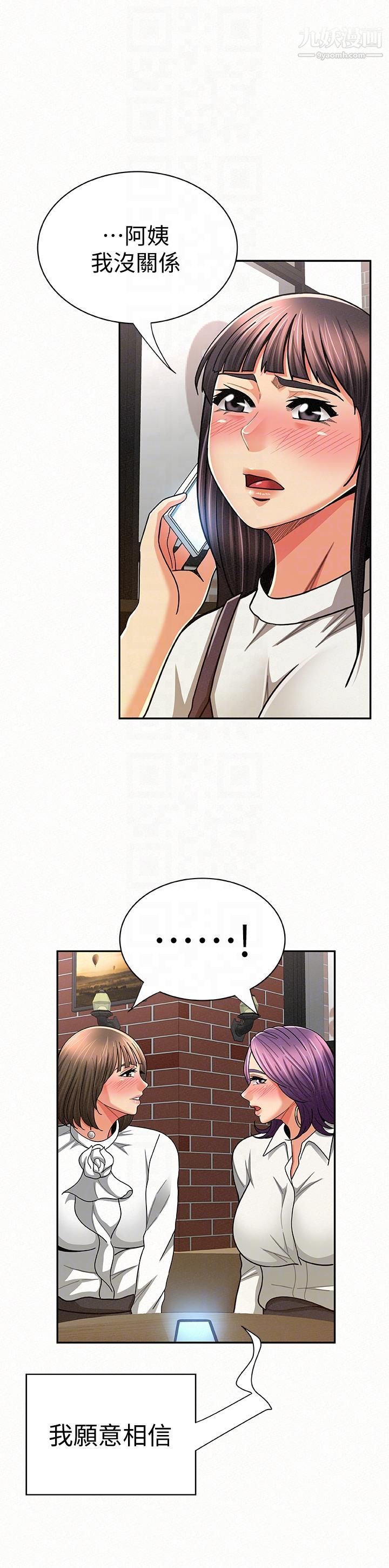 报告夫人第22话-让你明白我的心意