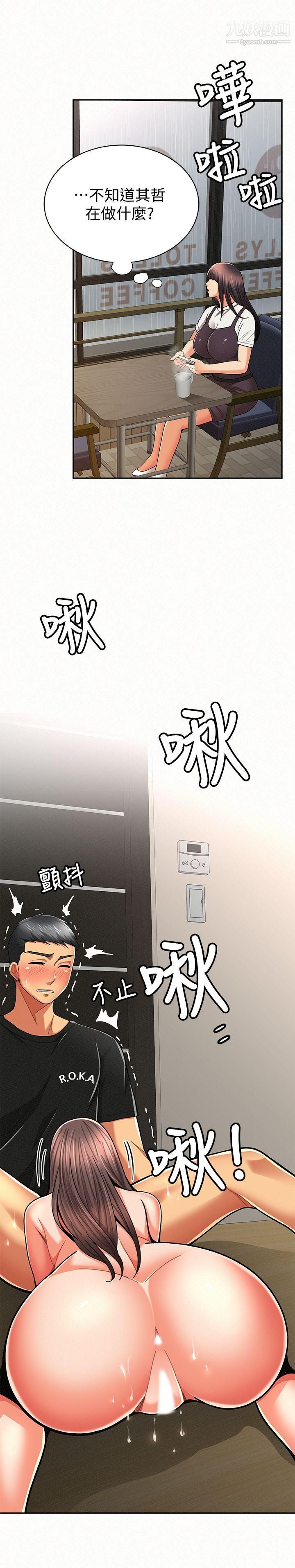 报告夫人第22话-让你明白我的心意