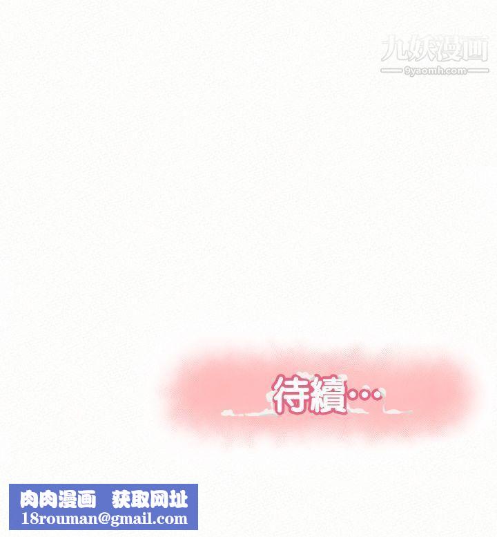 报告夫人第22话-让你明白我的心意