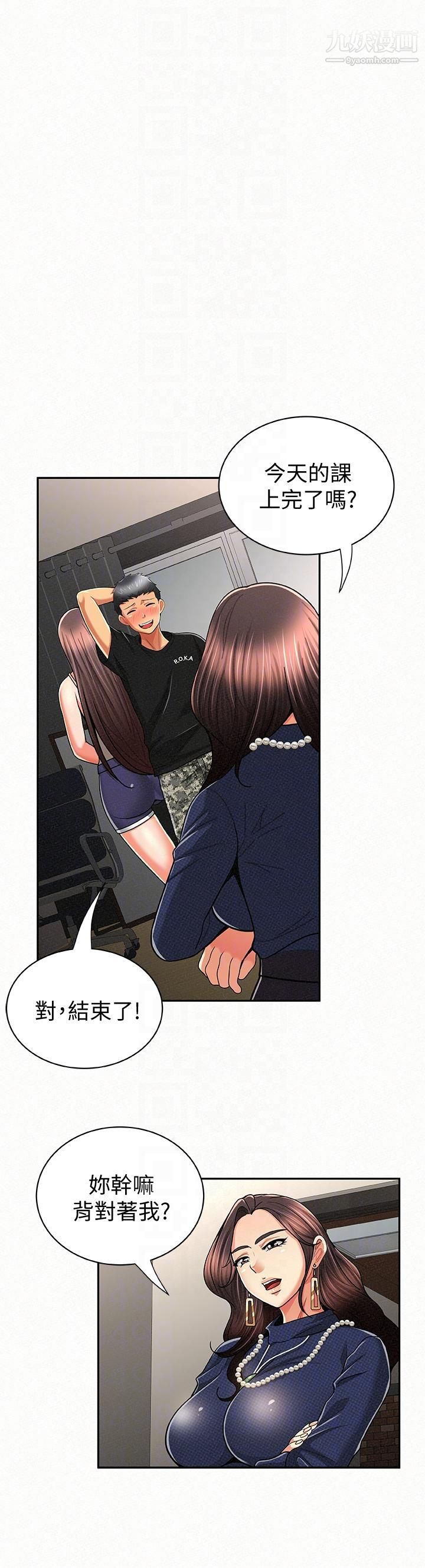 報告夫人第23話-夫人逐漸加深的懷疑