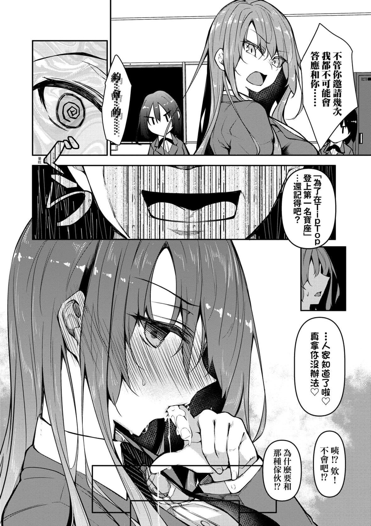 [復八磨直兎]催眠天国[未来数位][DL版][復八磨直兎]催眠天国[未来数位][DL版]