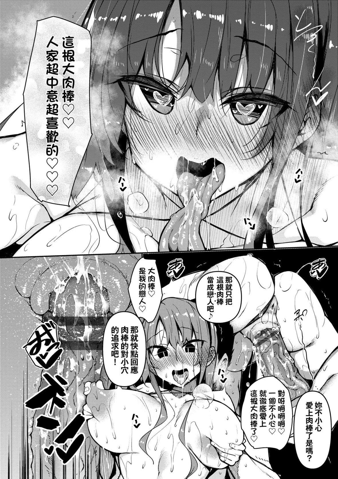 [復八磨直兎]催眠天國[未來數位][DL版][復八磨直兎]催眠天國[未來數位][DL版]