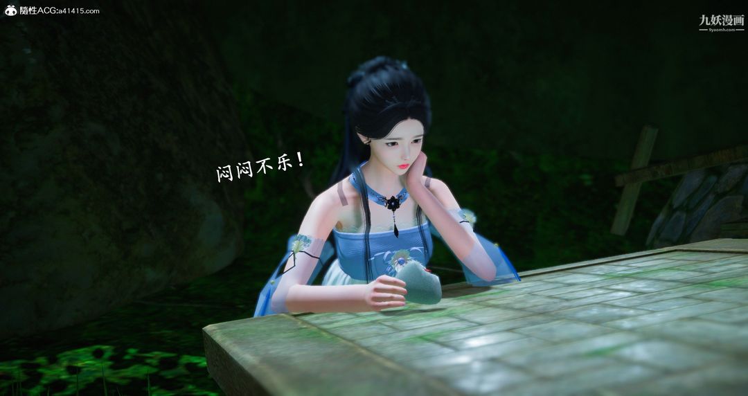 仙劍奇俠傳精美同人大作[3D]第06章【第04話】