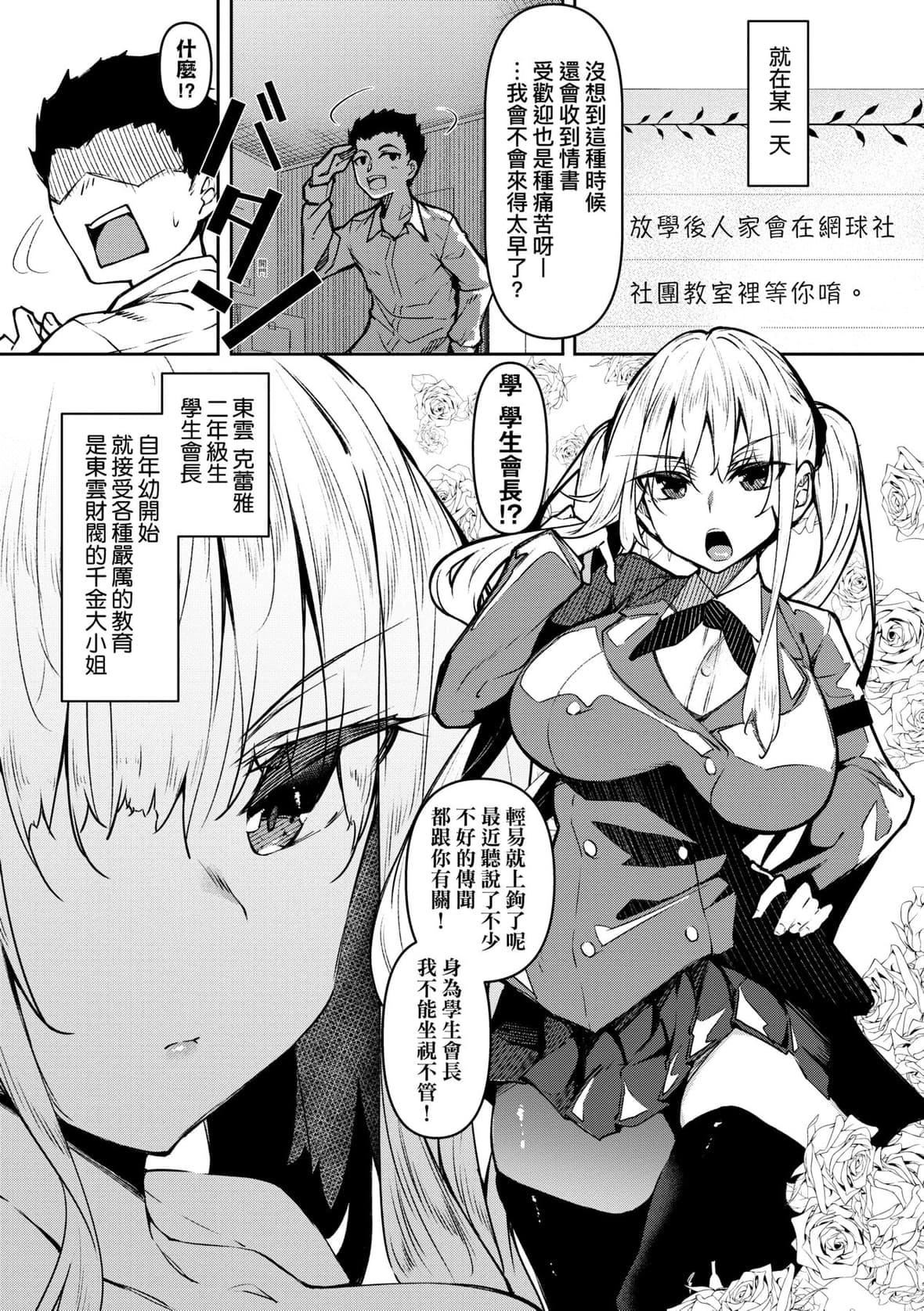 [復八磨直兎]催眠天国[未来数位][DL版][復八磨直兎]催眠天国[未来数位][DL版]