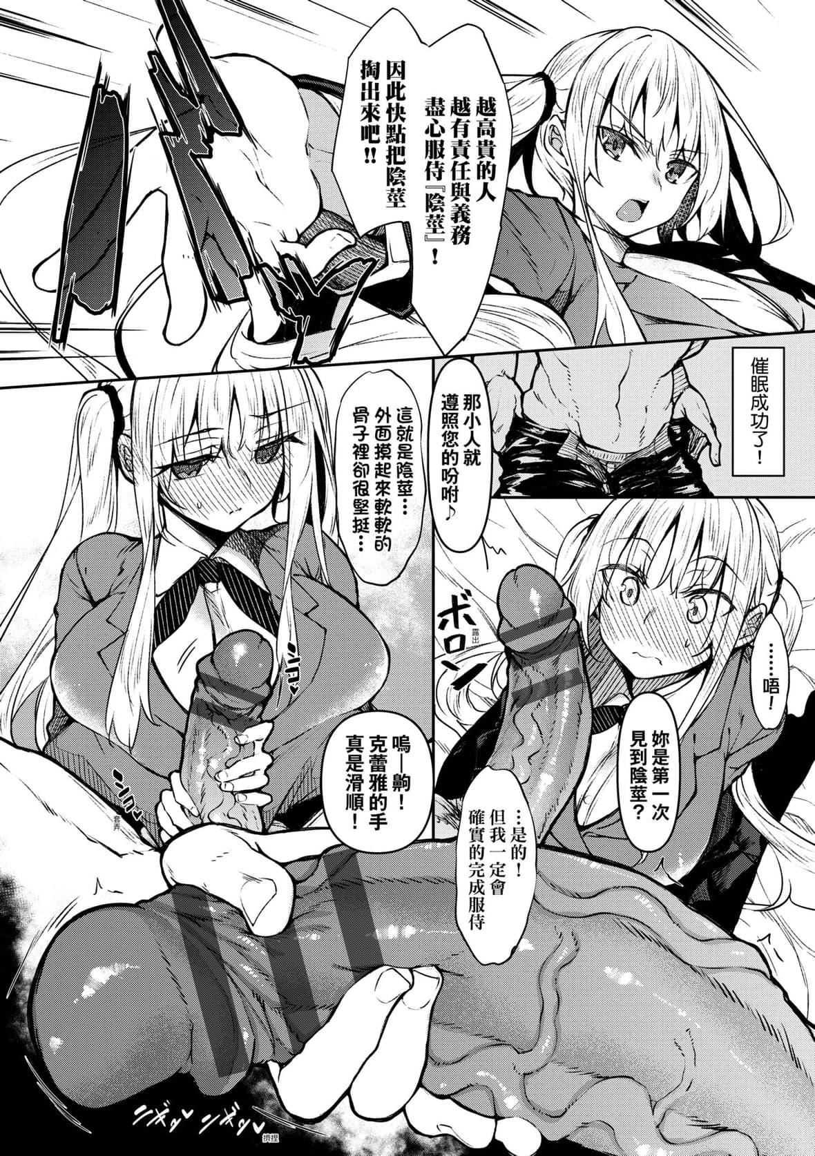 [復八磨直兎]催眠天国[未来数位][DL版][復八磨直兎]催眠天国[未来数位][DL版]