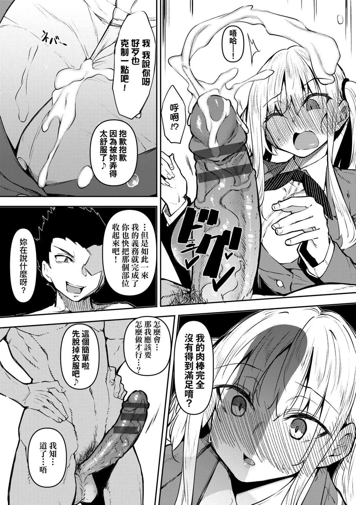 [復八磨直兎]催眠天国[未来数位][DL版][復八磨直兎]催眠天国[未来数位][DL版]