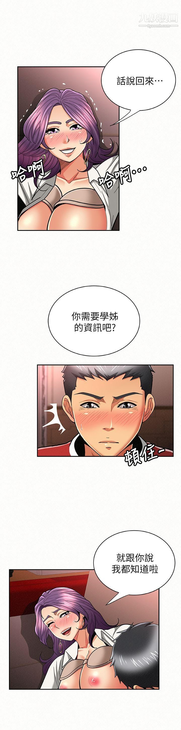 报告夫人第25话-敏感的身体