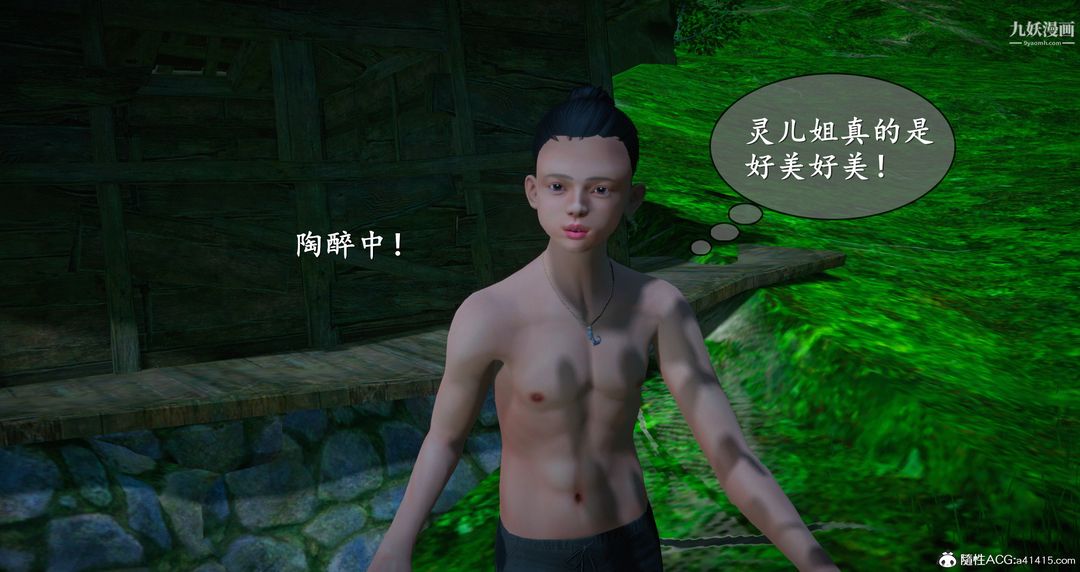 仙剑奇侠传精美同人大作[3D]第06章【第05话】