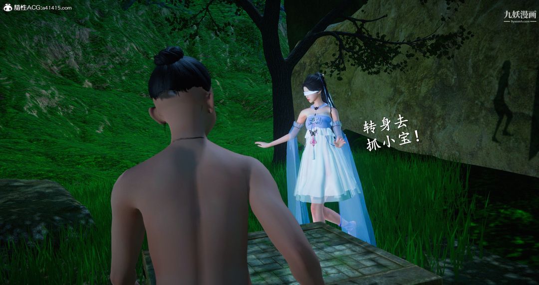 仙剑奇侠传精美同人大作[3D]第06章【第05话】