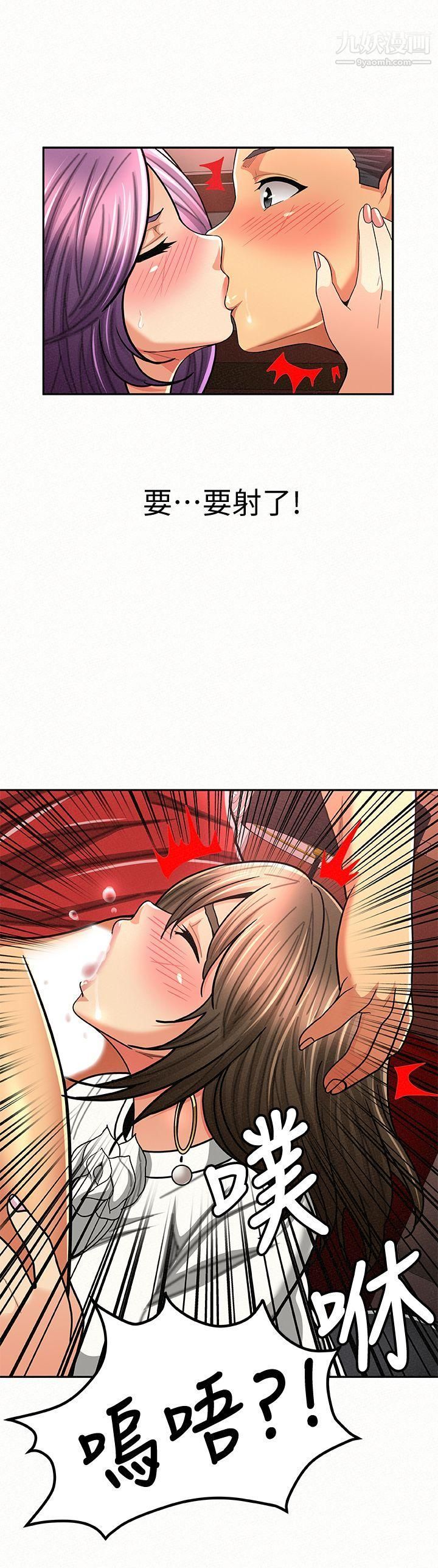 報告夫人第26話-3P的極致享樂