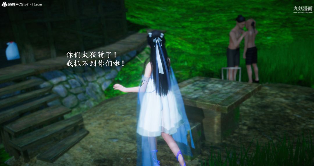 仙剑奇侠传精美同人大作[3D]第06章【第05话】