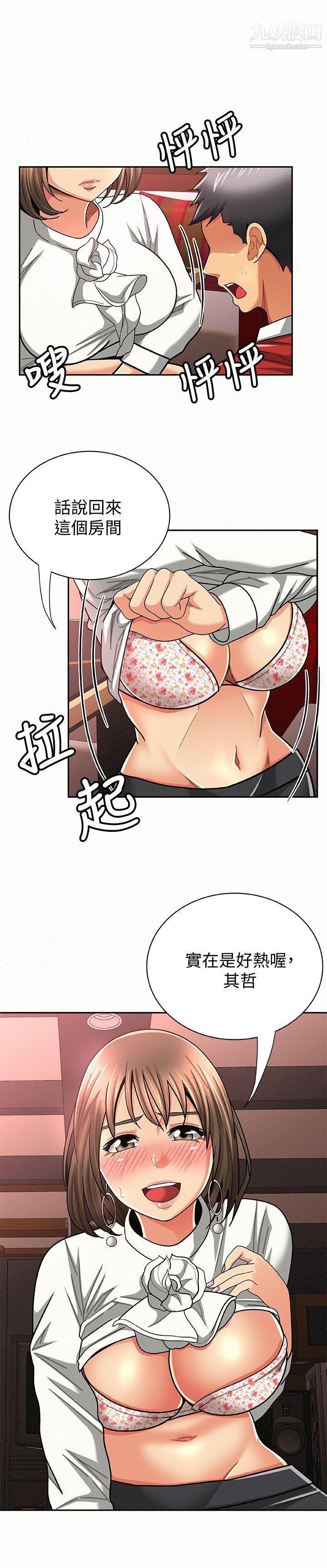 报告夫人第26话-3P的极致享乐