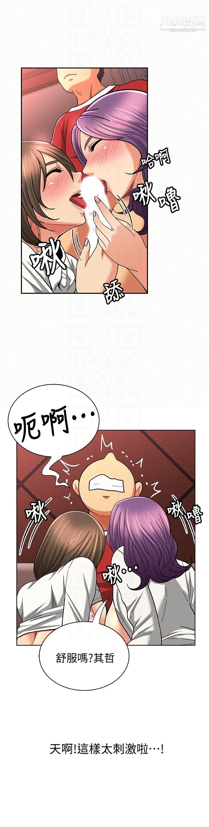 報告夫人第26話-3P的極致享樂