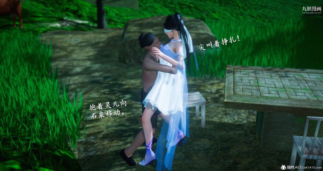 仙剑奇侠传精美同人大作[3D]第06章【第05话】