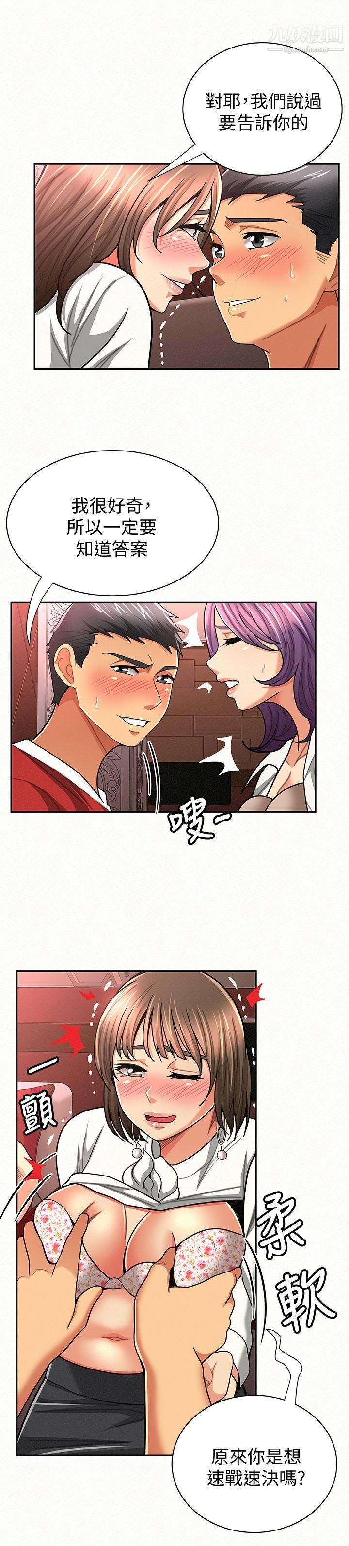 报告夫人第26话-3P的极致享乐