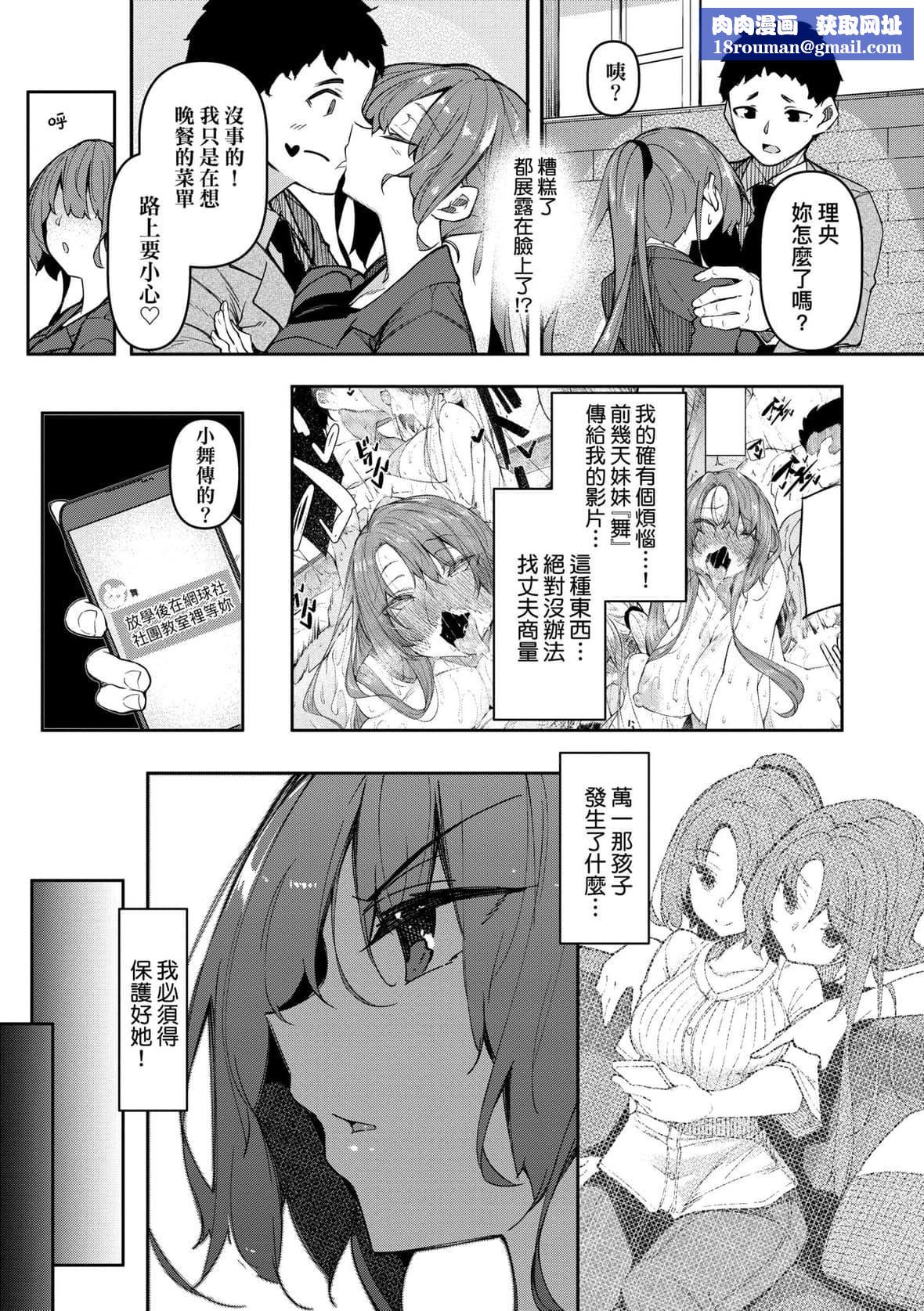 [復八磨直兎]催眠天国[未来数位][DL版][復八磨直兎]催眠天国[未来数位][DL版]