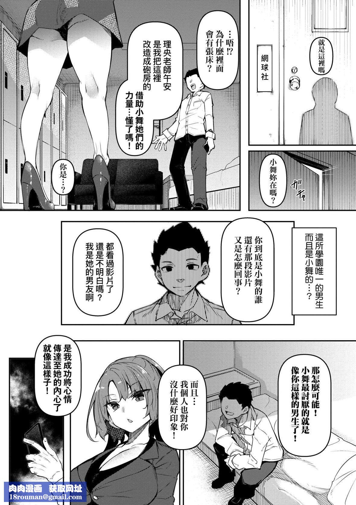 [復八磨直兎]催眠天国[未来数位][DL版][復八磨直兎]催眠天国[未来数位][DL版]