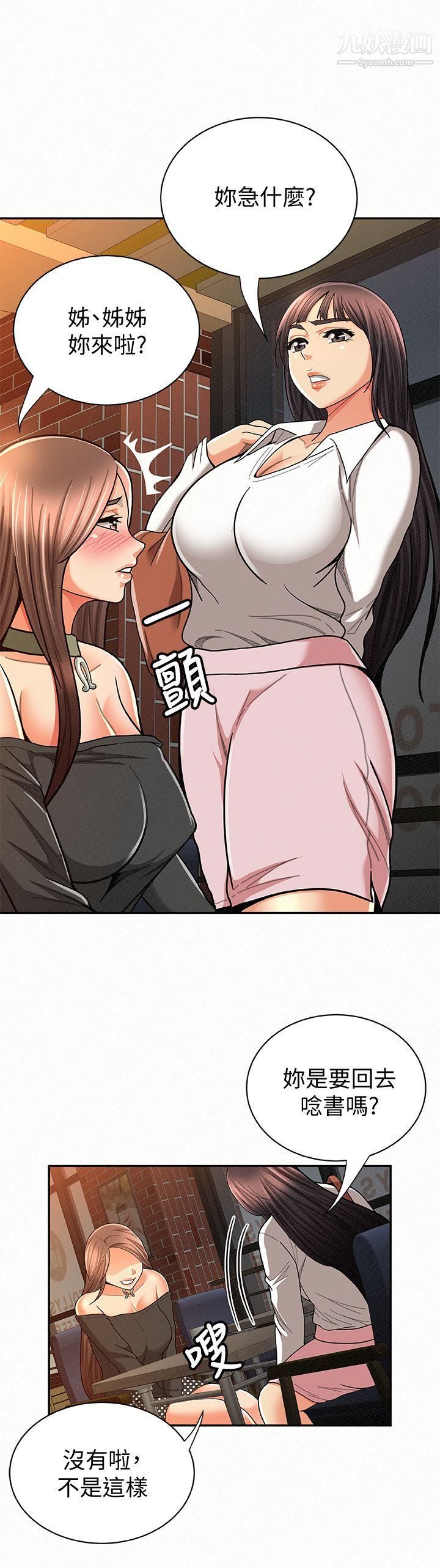 报告夫人第27话-其哲哥，快点看讯息…