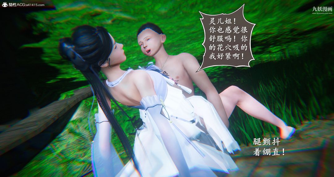 仙剑奇侠传精美同人大作[3D]第06章【第06话】