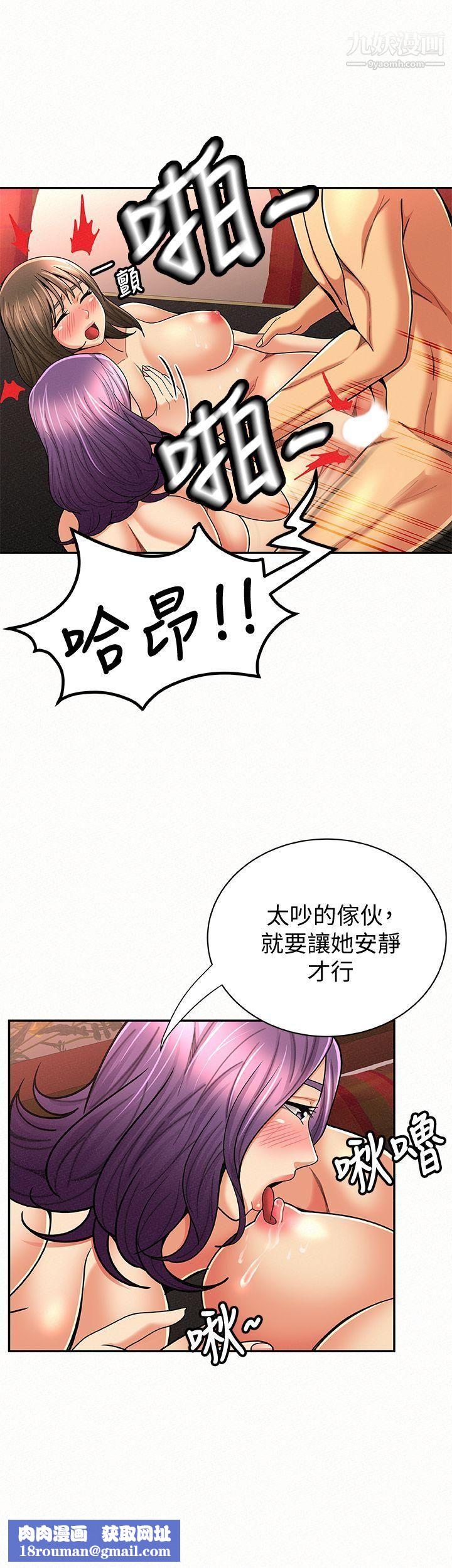 报告夫人第27话-其哲哥,快点看讯息…