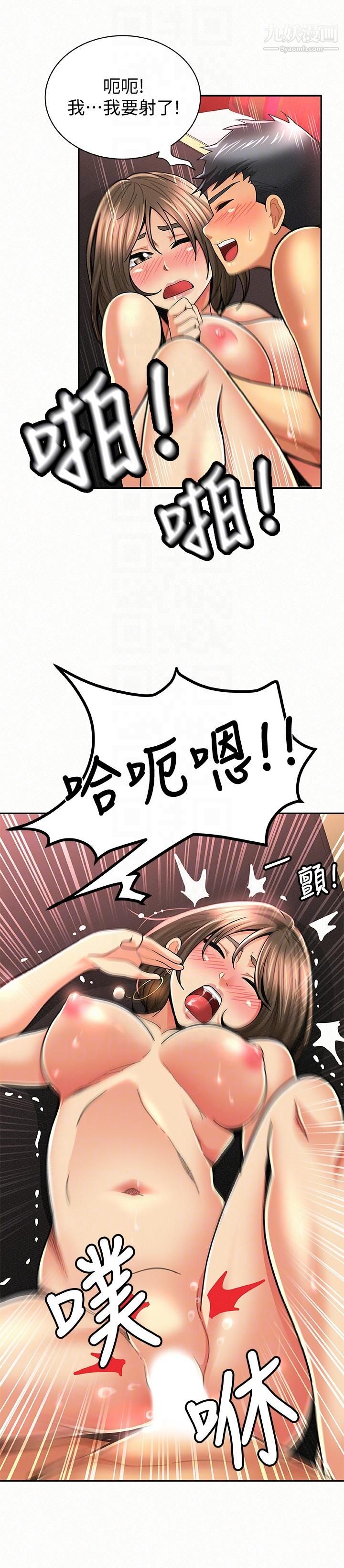 报告夫人第27话-其哲哥,快点看讯息…