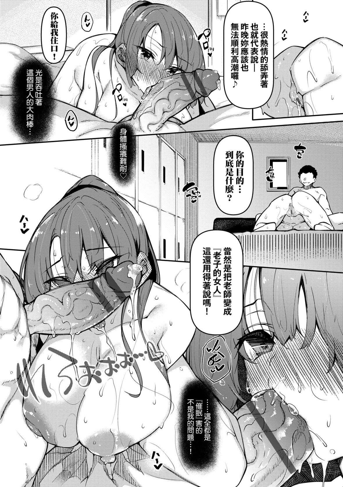 [復八磨直兎]催眠天國[未來數位][DL版][復八磨直兎]催眠天國[未來數位][DL版]