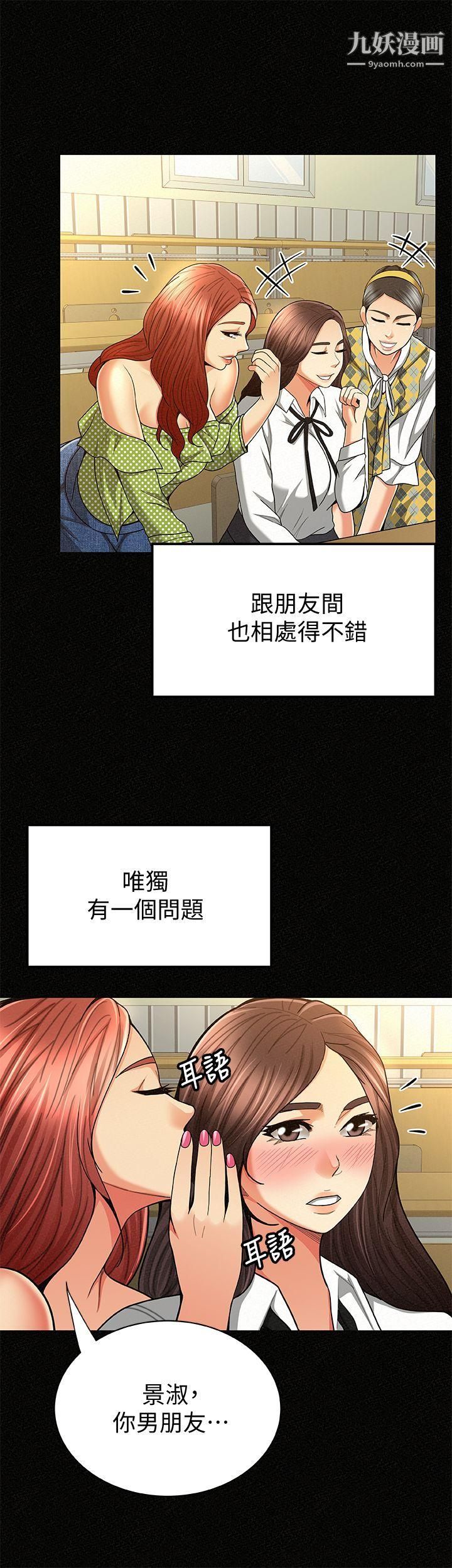 报告夫人第28话-终于揭露的前因后果