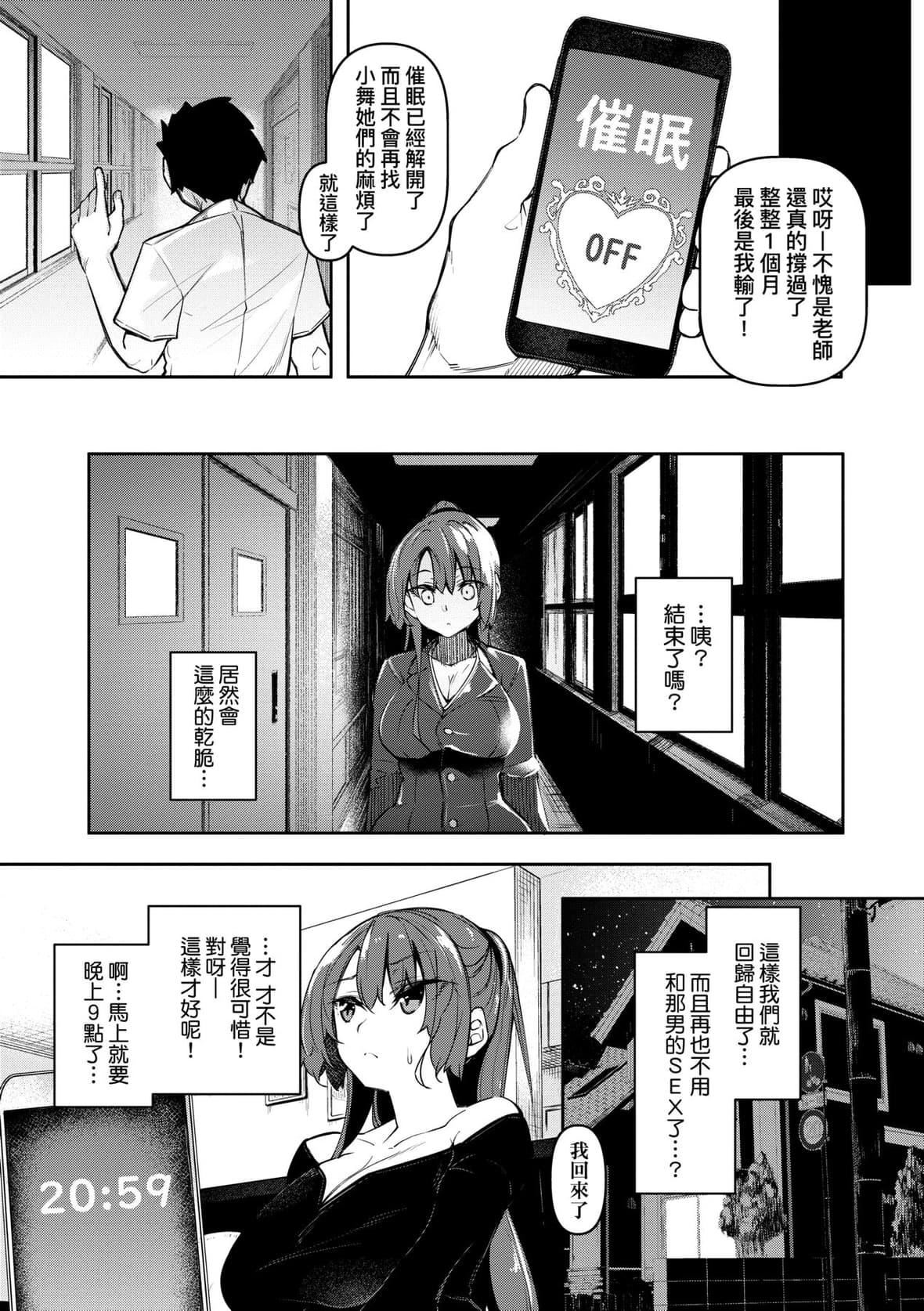 [復八磨直兎]催眠天国[未来数位][DL版][復八磨直兎]催眠天国[未来数位][DL版]