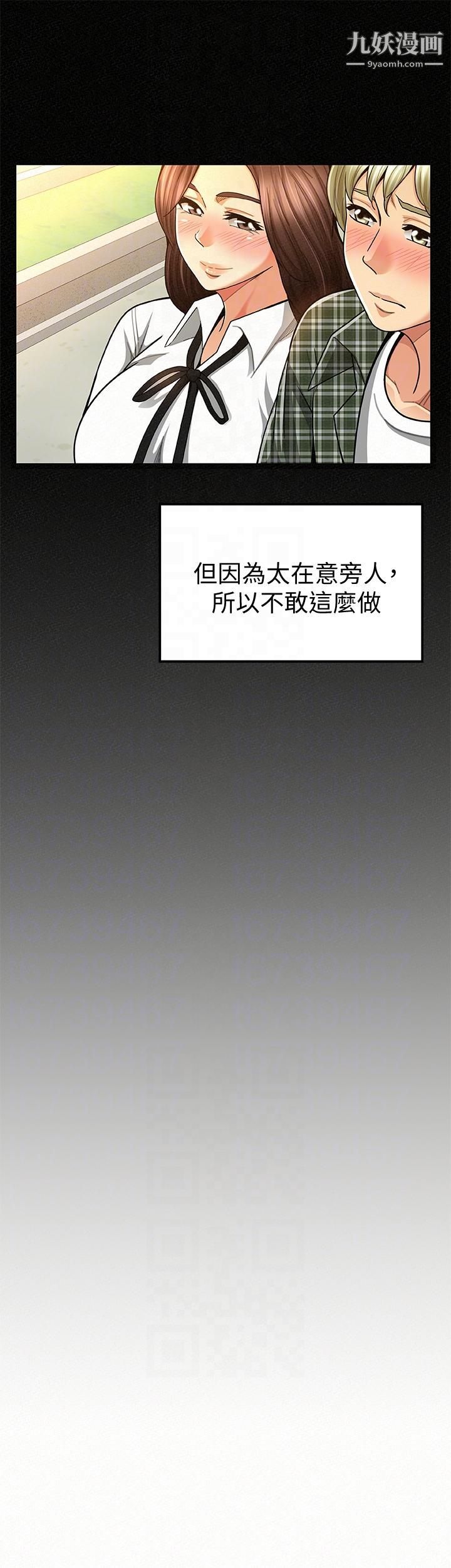 报告夫人第28话-终于揭露的前因后果