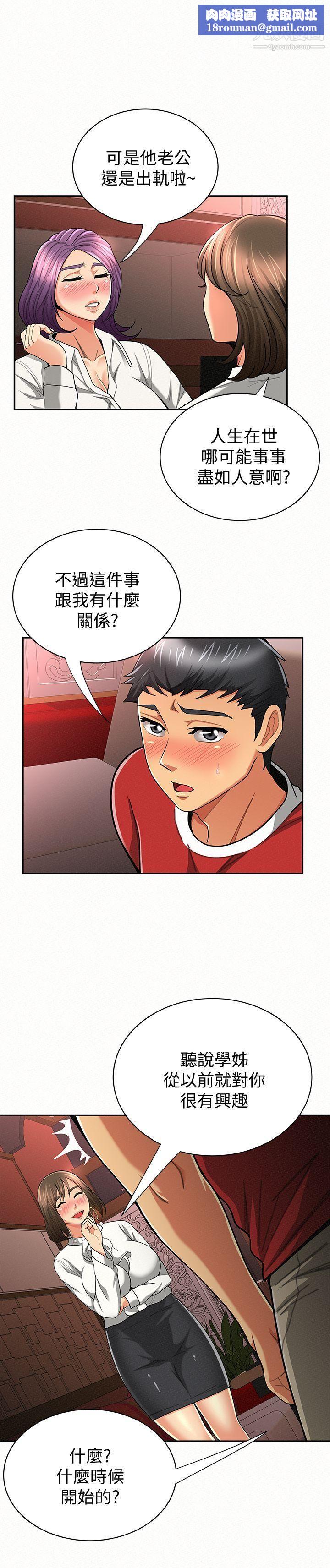 报告夫人第28话-终于揭露的前因后果