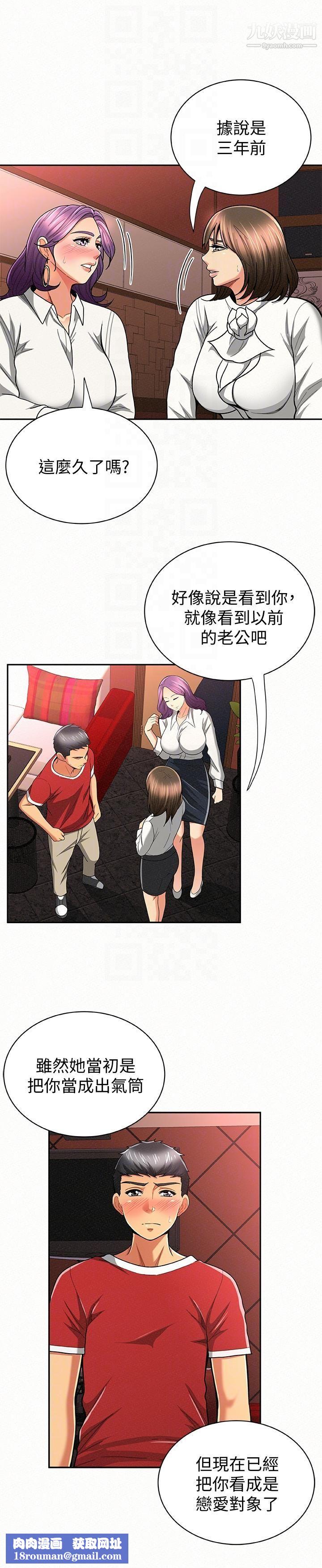 報告夫人第28話-終於揭露的前因後果