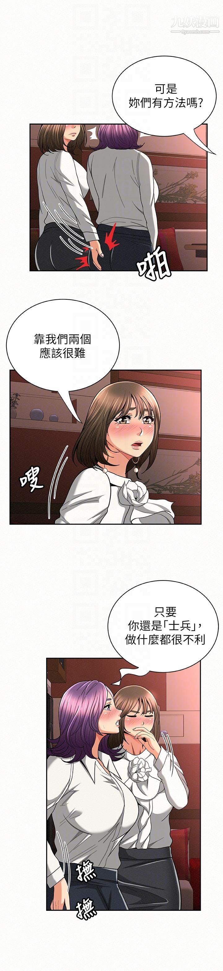 报告夫人第28话-终于揭露的前因后果