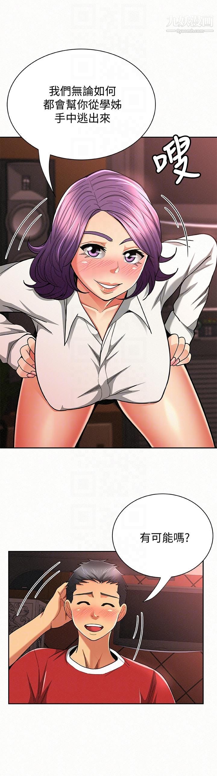 报告夫人第28话-终于揭露的前因后果