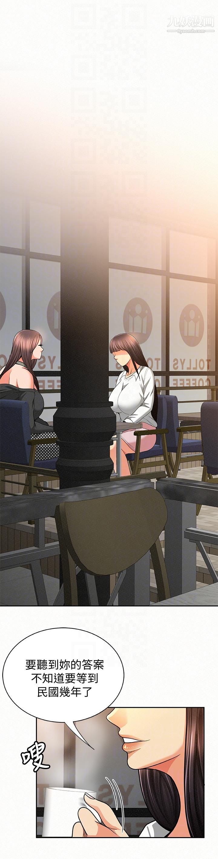 报告夫人第28话-终于揭露的前因后果