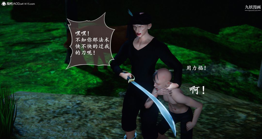 仙剑奇侠传精美同人大作[3D]第06章【第08话】