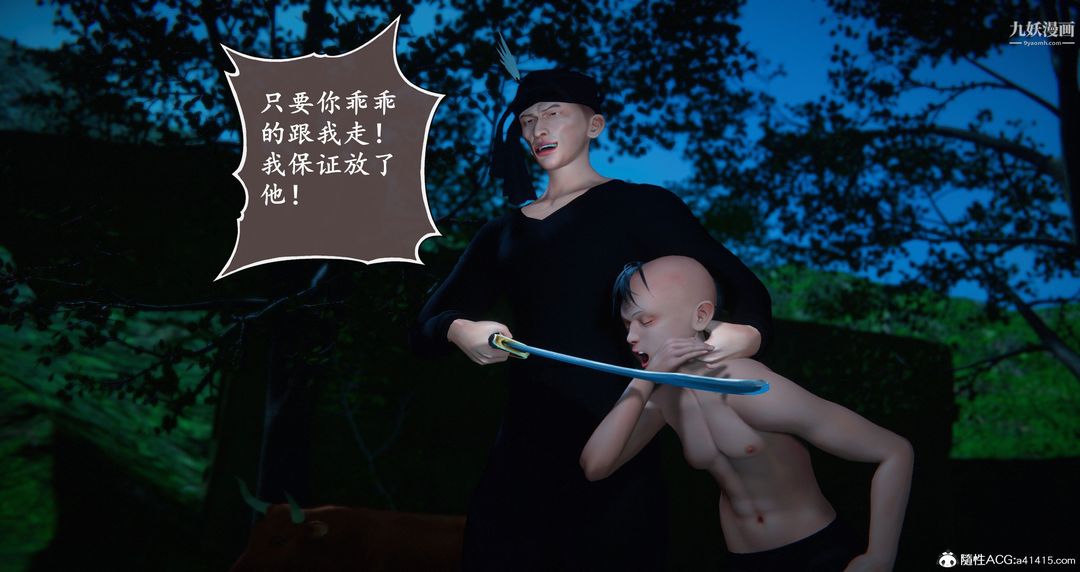 仙剑奇侠传精美同人大作[3D]第06章【第08话】