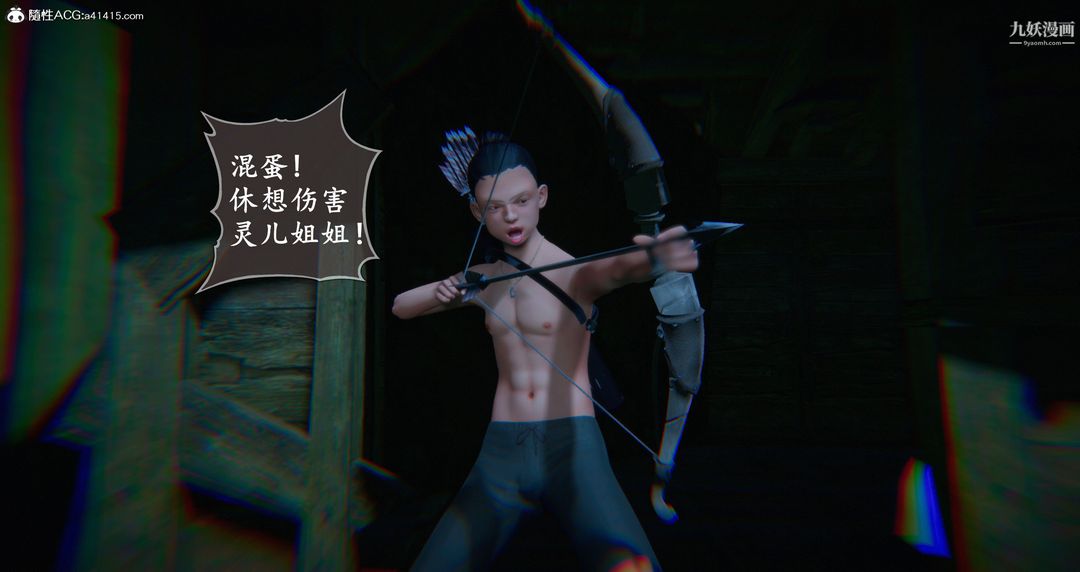 仙劍奇俠傳精美同人大作[3D]第06章【第08話】