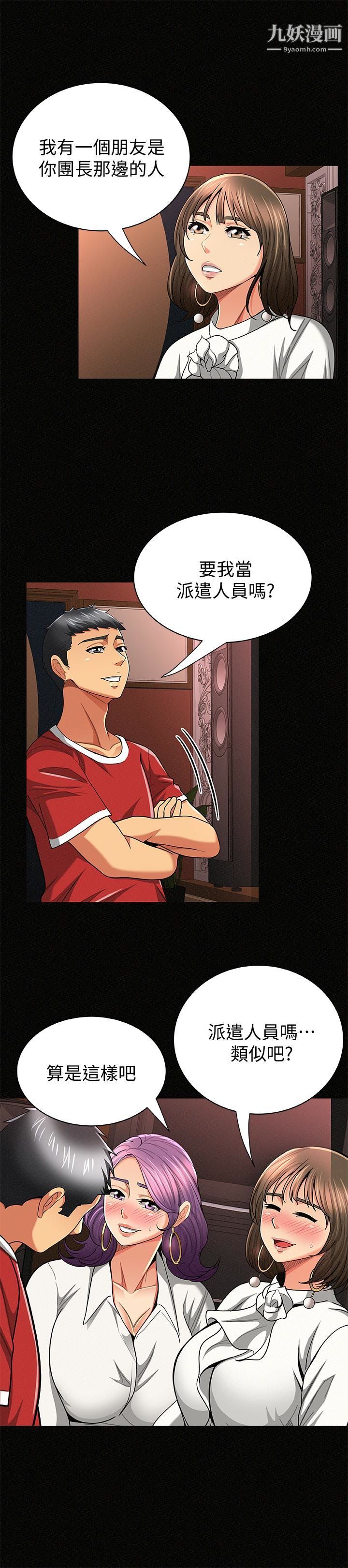 报告夫人第29话-一切…都是真的吗?