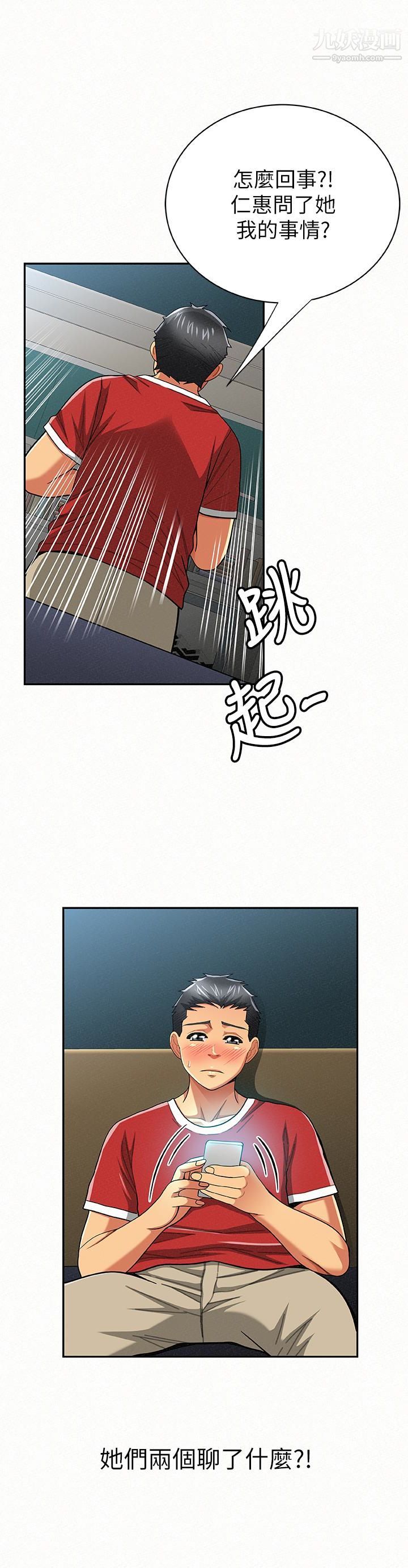 报告夫人第29话-一切…都是真的吗?