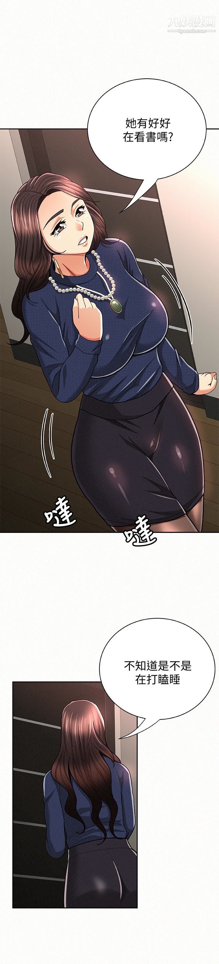 报告夫人第30话-挑逗老公的景淑