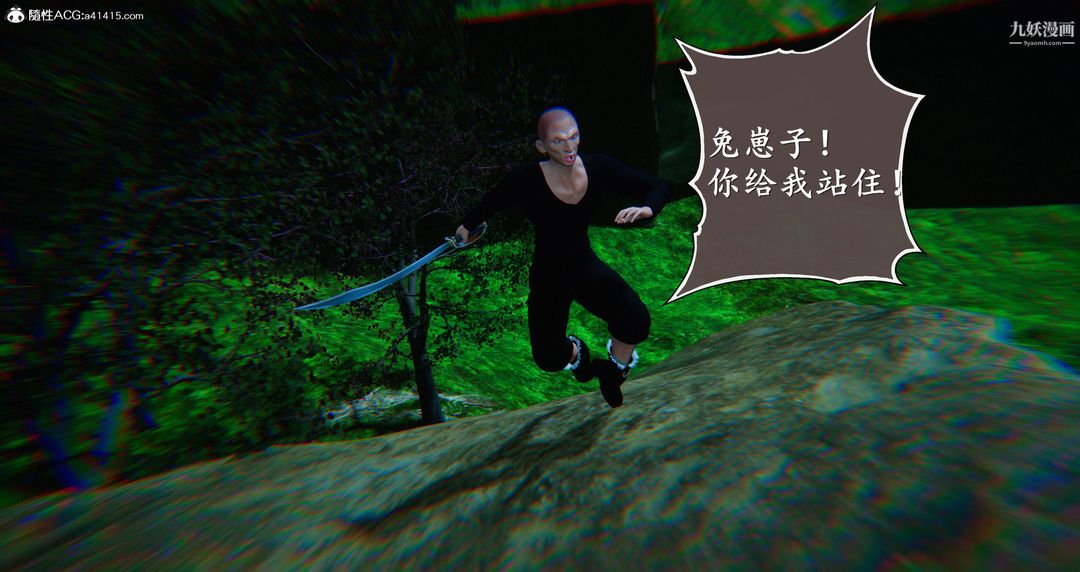 仙劍奇俠傳精美同人大作[3D]第06章【第09話】