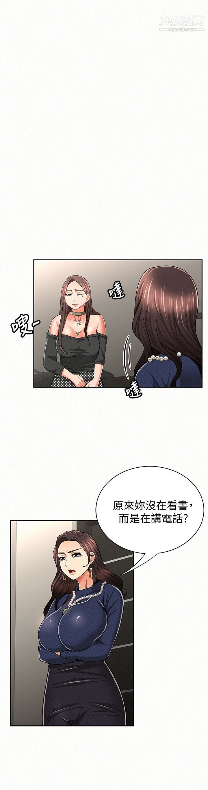 报告夫人第30话-挑逗老公的景淑