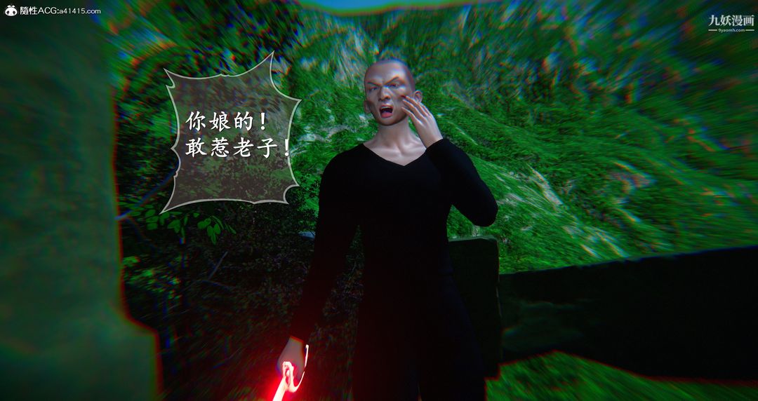 仙剑奇侠传精美同人大作[3D]第06章【第09话】