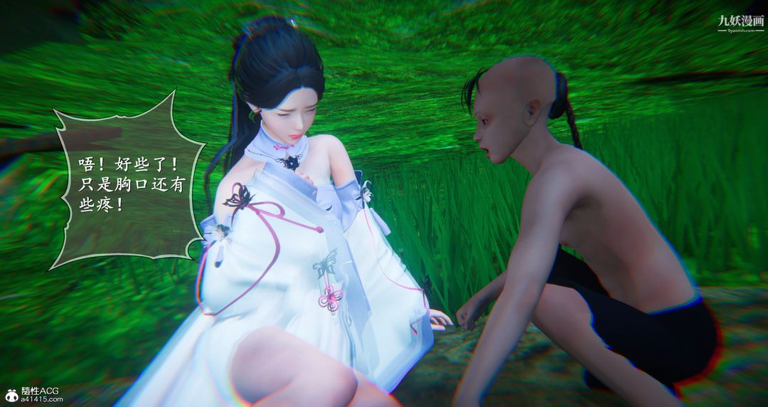 仙剑奇侠传精美同人大作[3D]第06章【第09话】