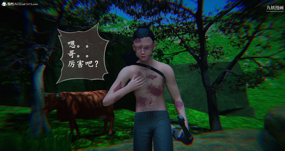 仙剑奇侠传精美同人大作[3D]第06章【第09话】