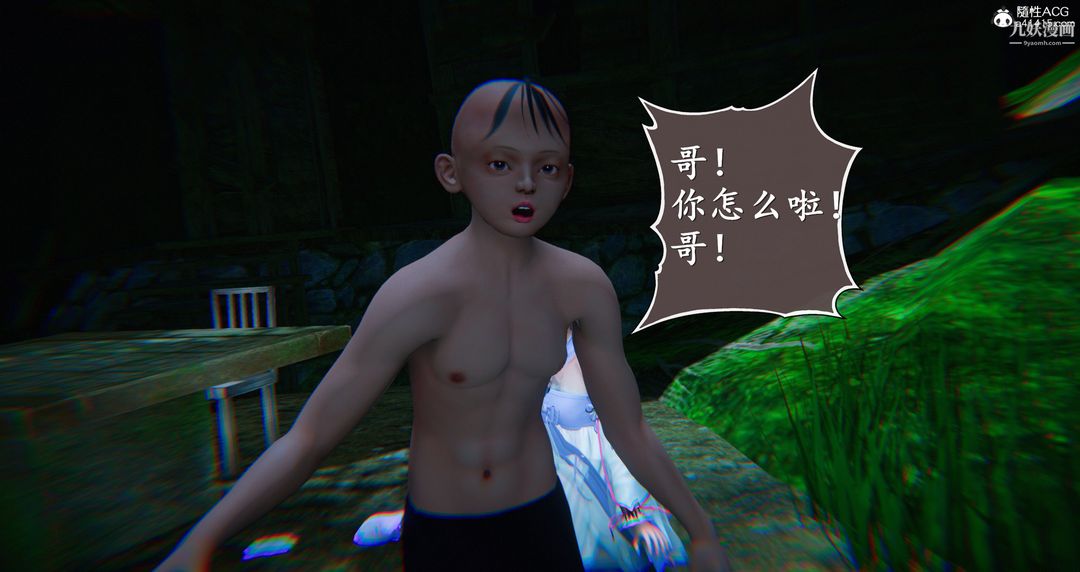 仙劍奇俠傳精美同人大作[3D]第06章【第09話】