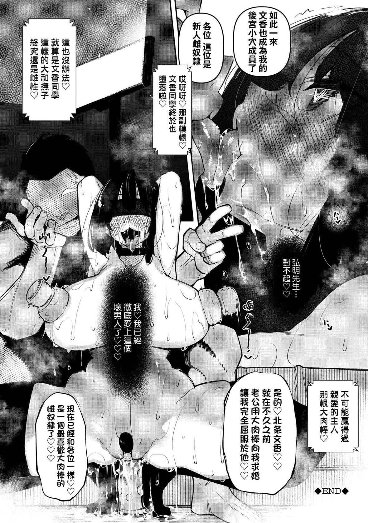 [復八磨直兎]催眠天国[未来数位][DL版][復八磨直兎]催眠天国[未来数位][DL版]